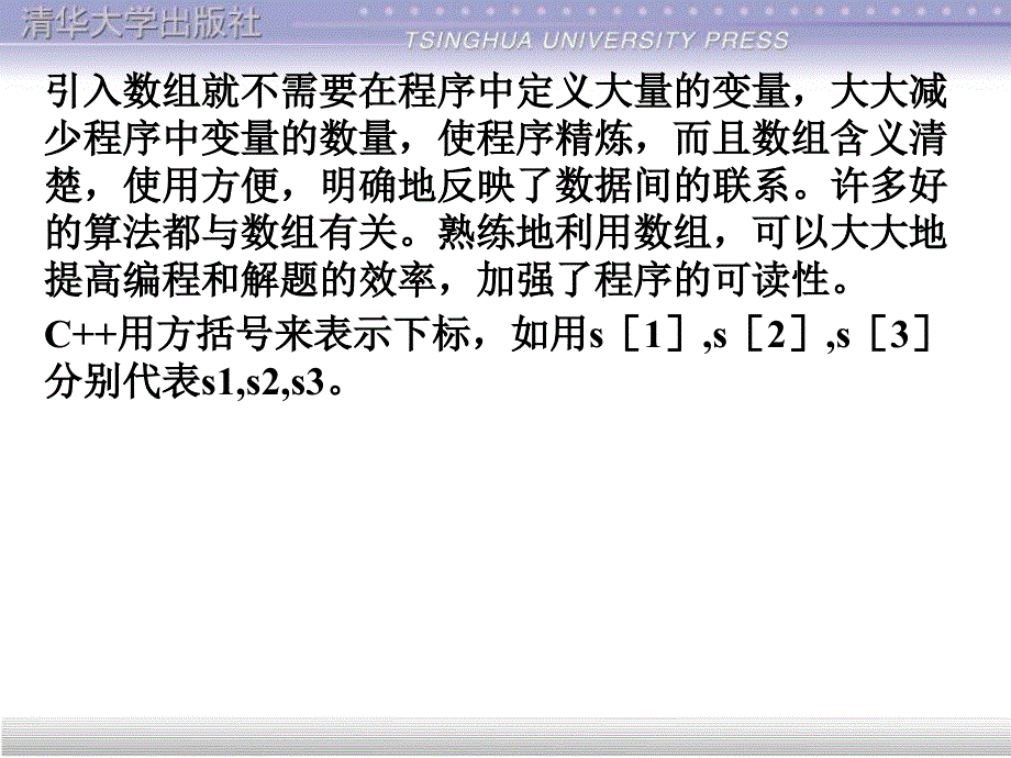 课件谭浩强C程序设计第5章.ppt_第4页