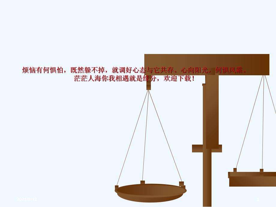 揭示道医玄机（54页）讲座_第1页