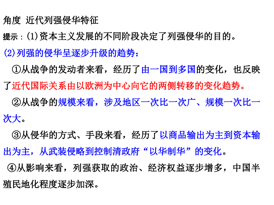 维护主权课件_第2页