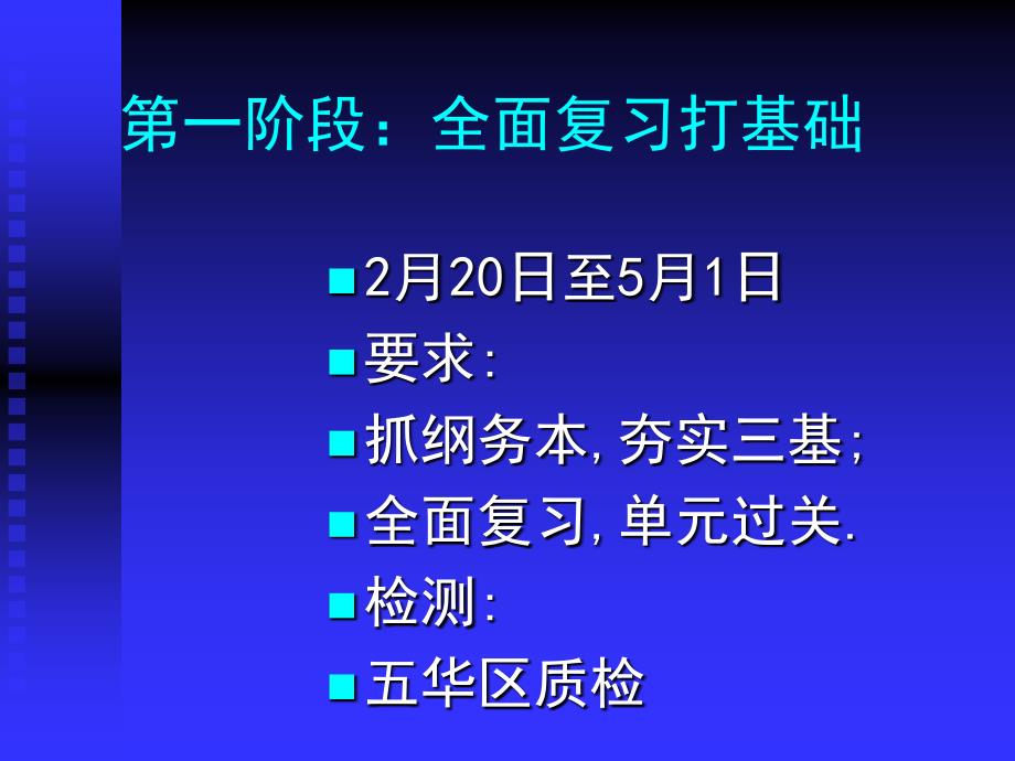 中考物理复习指导[原创]-新人教课件_第4页