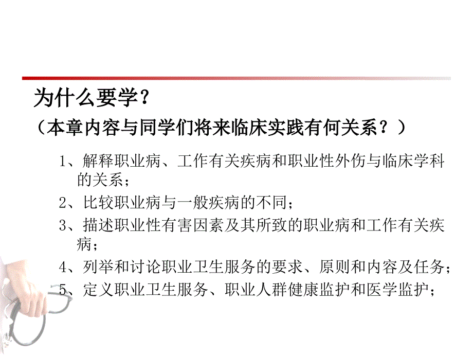 职业性有害因素与职业病.ppt_第2页