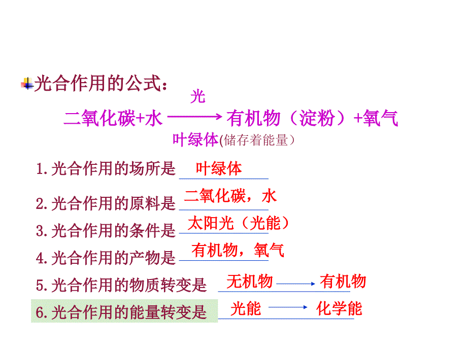 第二节-呼吸作用消耗氧气释放二氧化碳-(1)课件_第2页