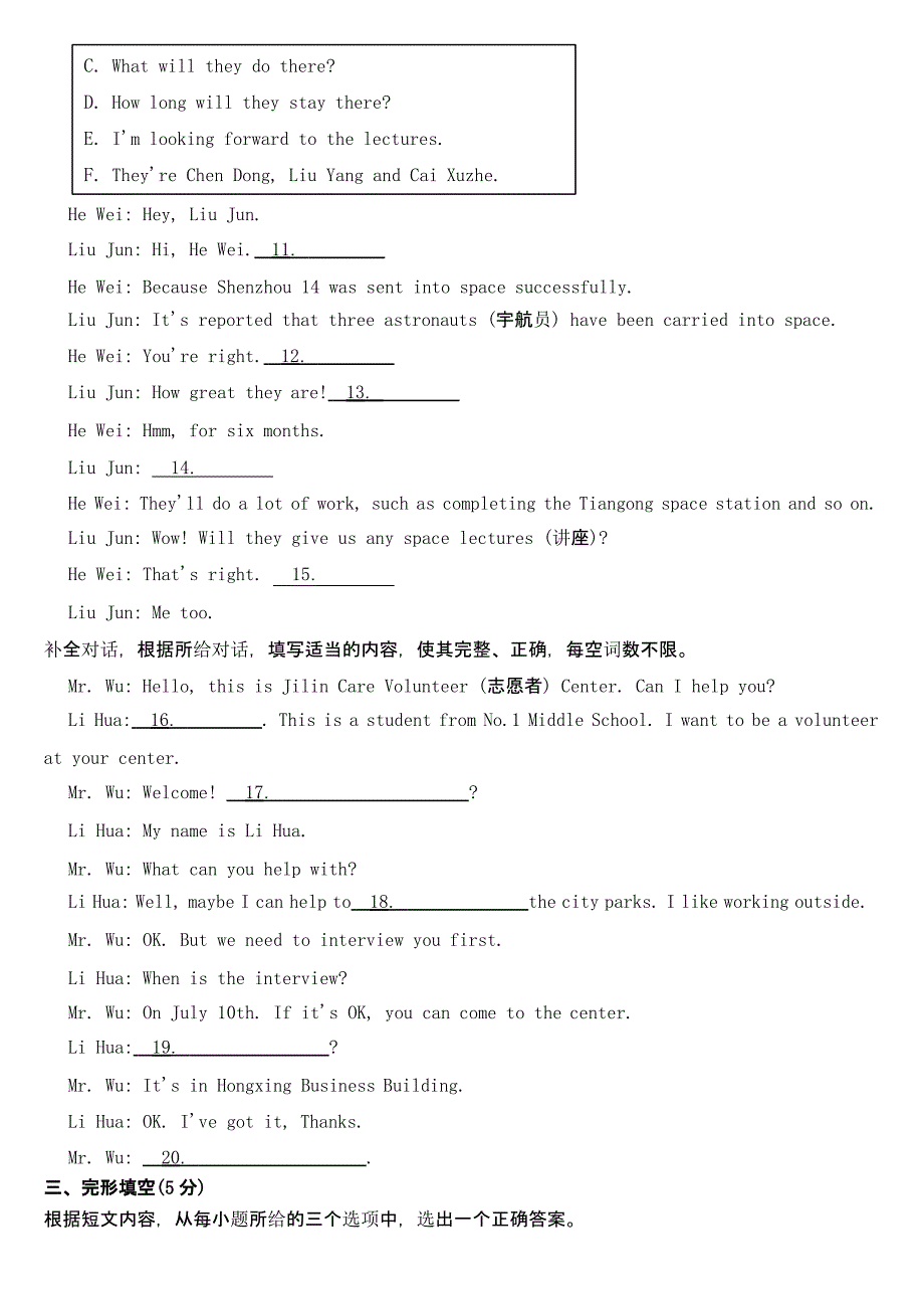 吉林省2022年中考英语试卷【及答案】_第2页