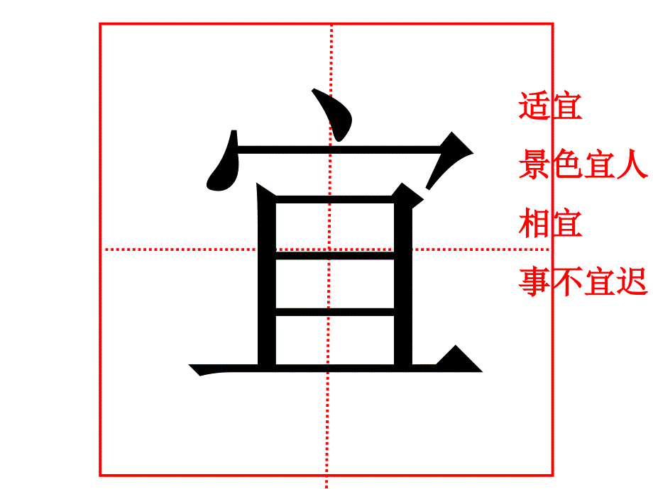 二年级上册识字一生字.ppt_第1页