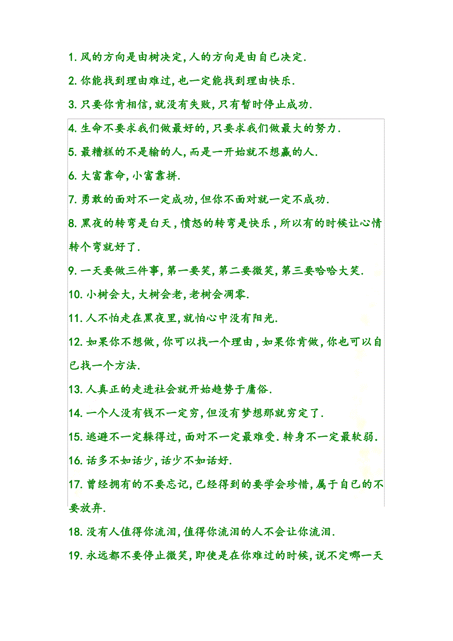 172个经典人生格言_第2页