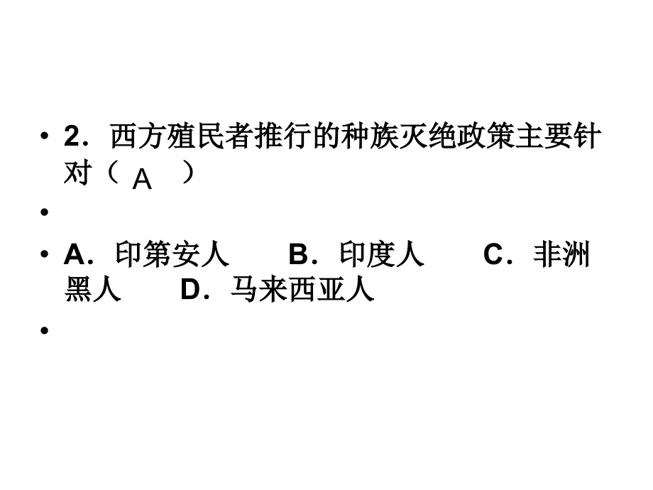 第五单元综合测试_第2页