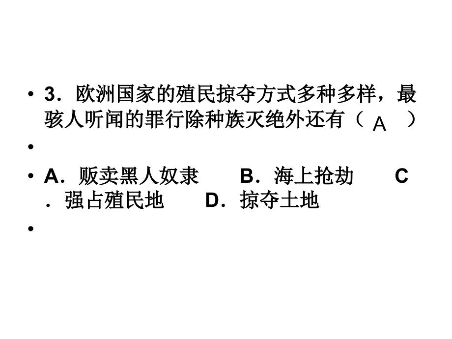 第五单元综合测试_第3页