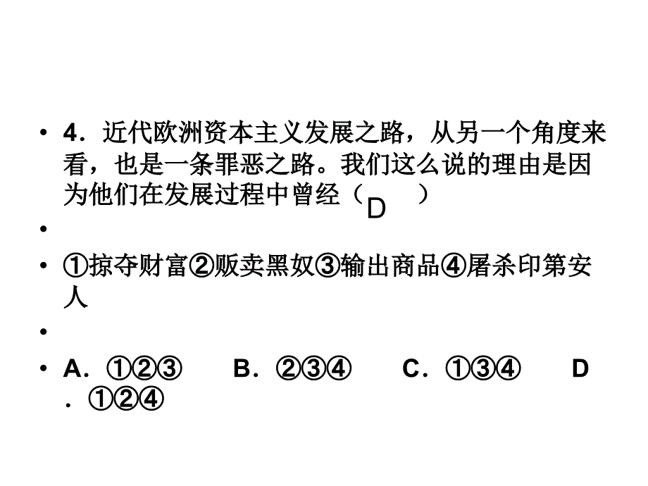 第五单元综合测试_第4页