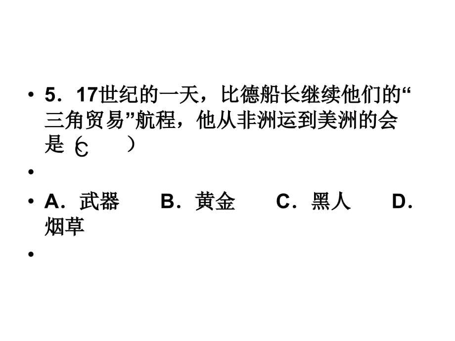 第五单元综合测试_第5页