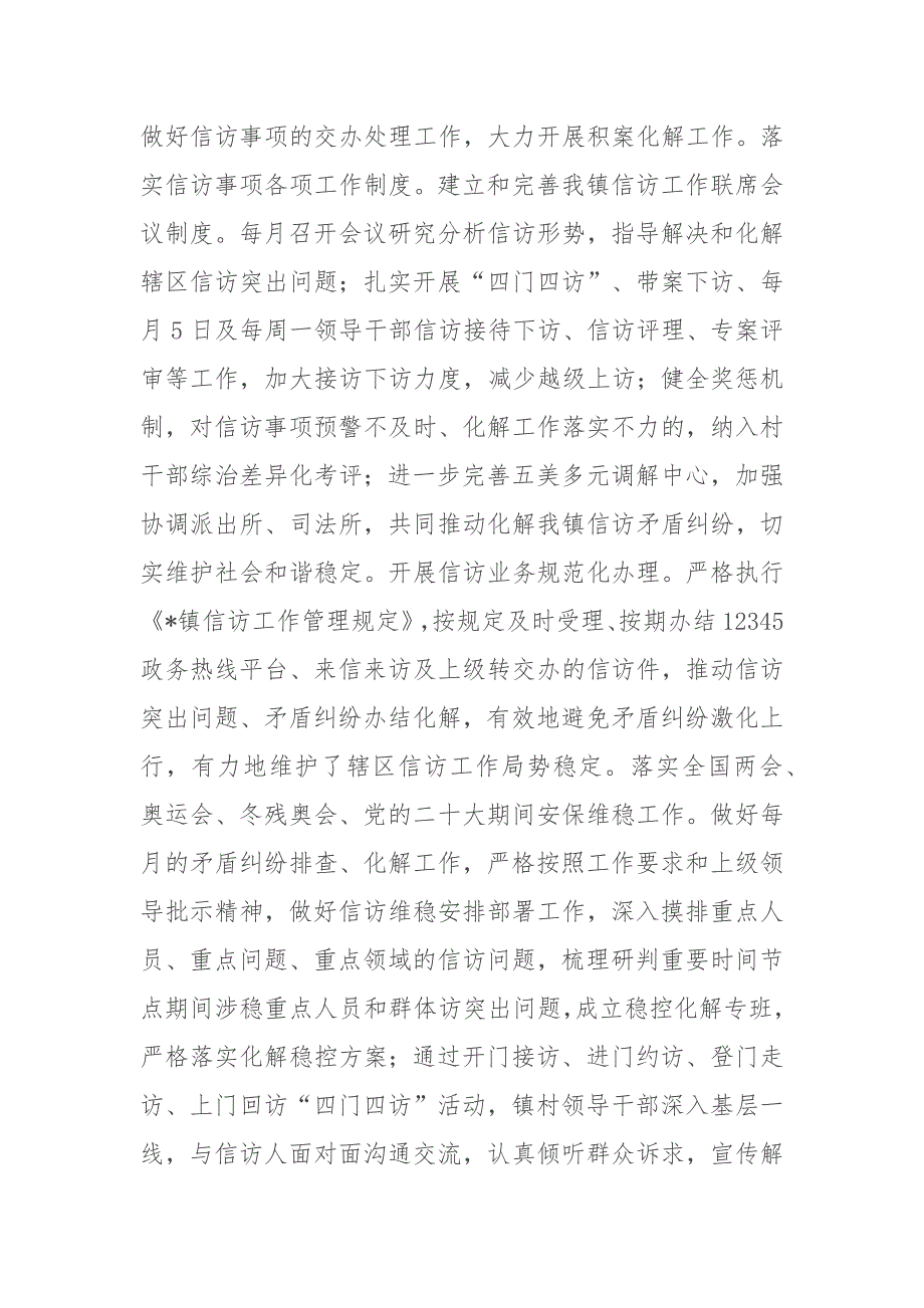 关于开展依法治镇和法制宣传教育工作情况的报告_第3页