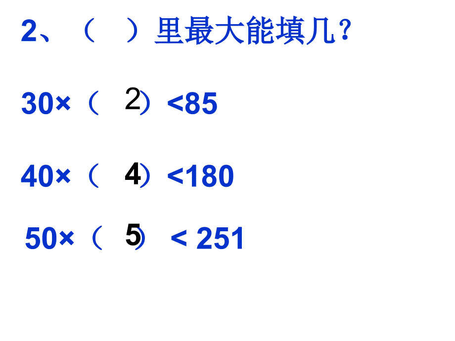 除数是两位数的除法例1_第3页