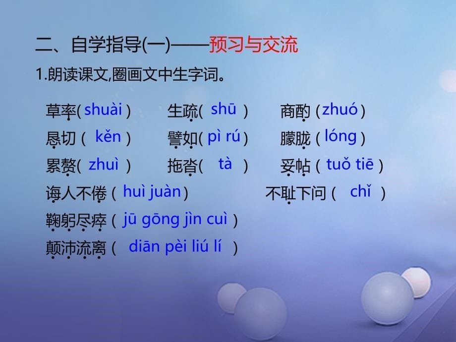 七年级语文下册 第四单元 13 叶圣陶先生二三事 新人教版_第5页