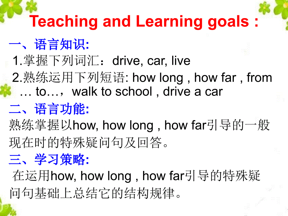 （水滴系列）七年级英语下册 Unit 3 How do you get to school（第3课时）Section A（Grammar Focus-3c）课件 （新）人教新目标_第3页