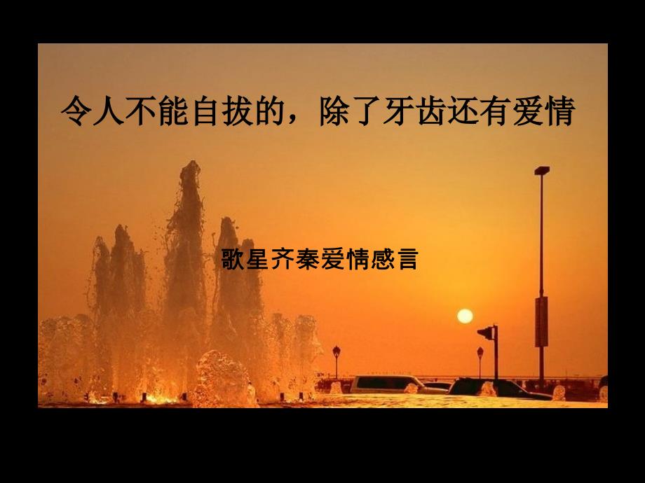 《思修课爱情观》PPT课件.ppt_第3页