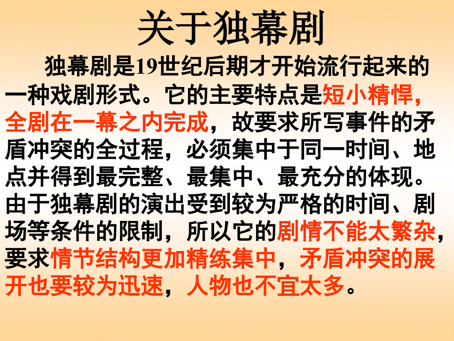 三块钱国币课件_第4页