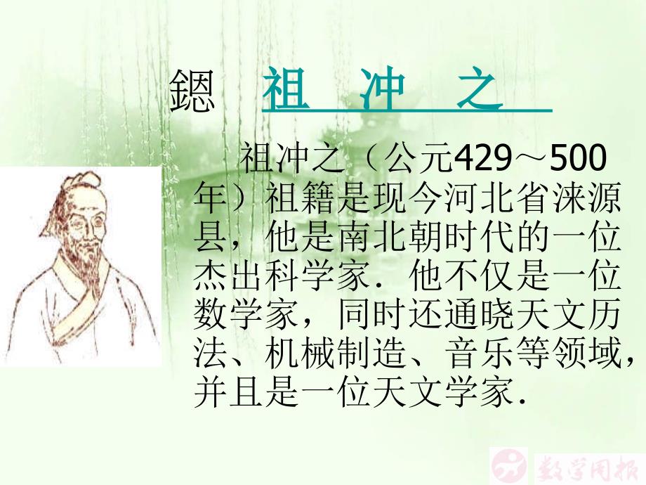 1.1 与数学交朋友(2)_第4页