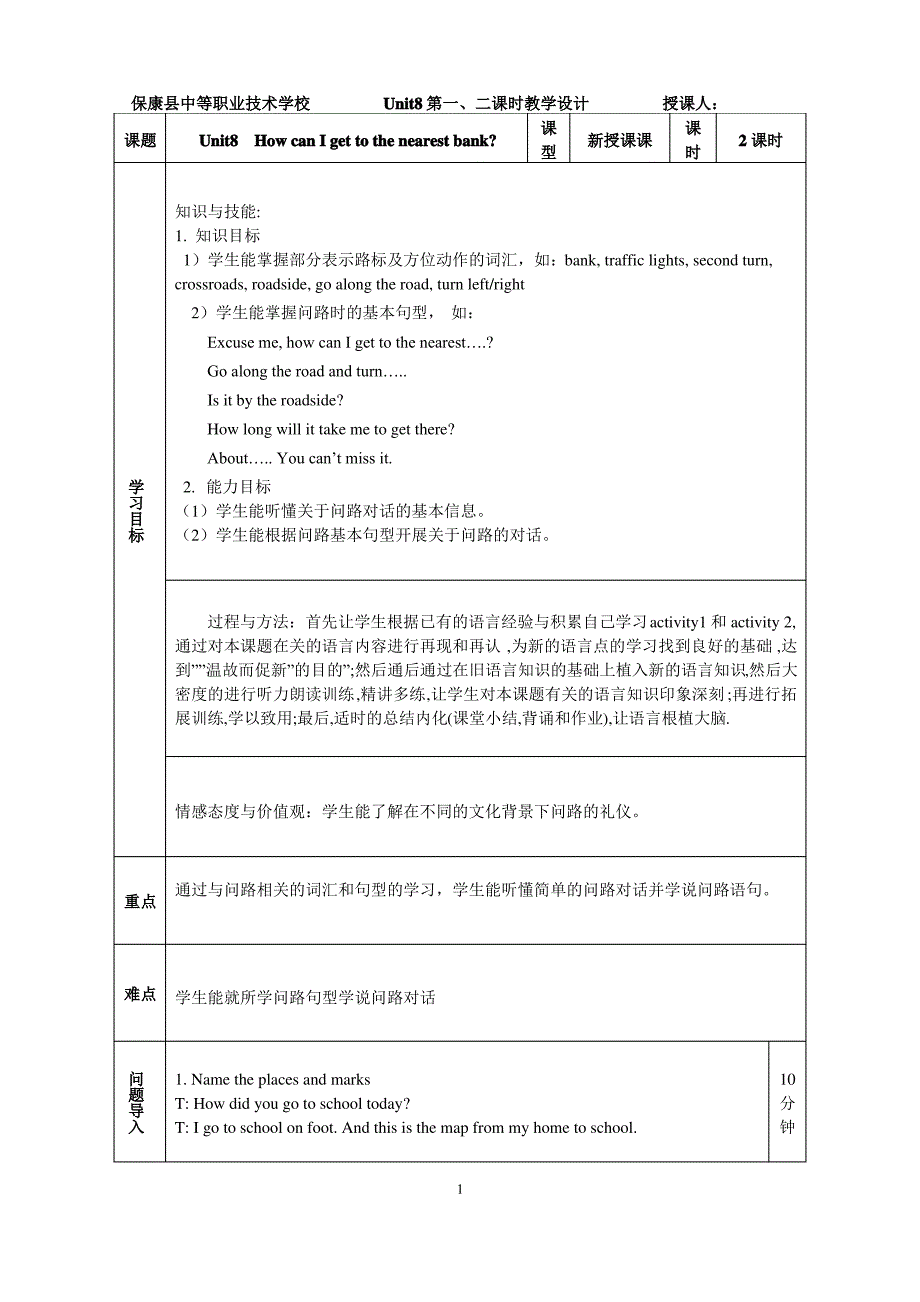 英语基础模块1Unit8_第1页