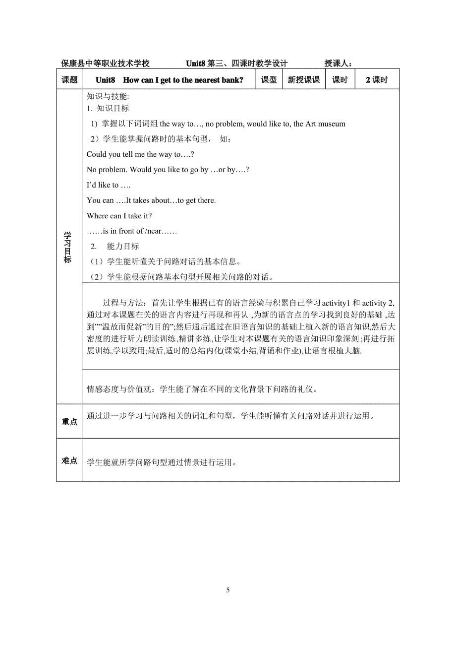 英语基础模块1Unit8_第5页