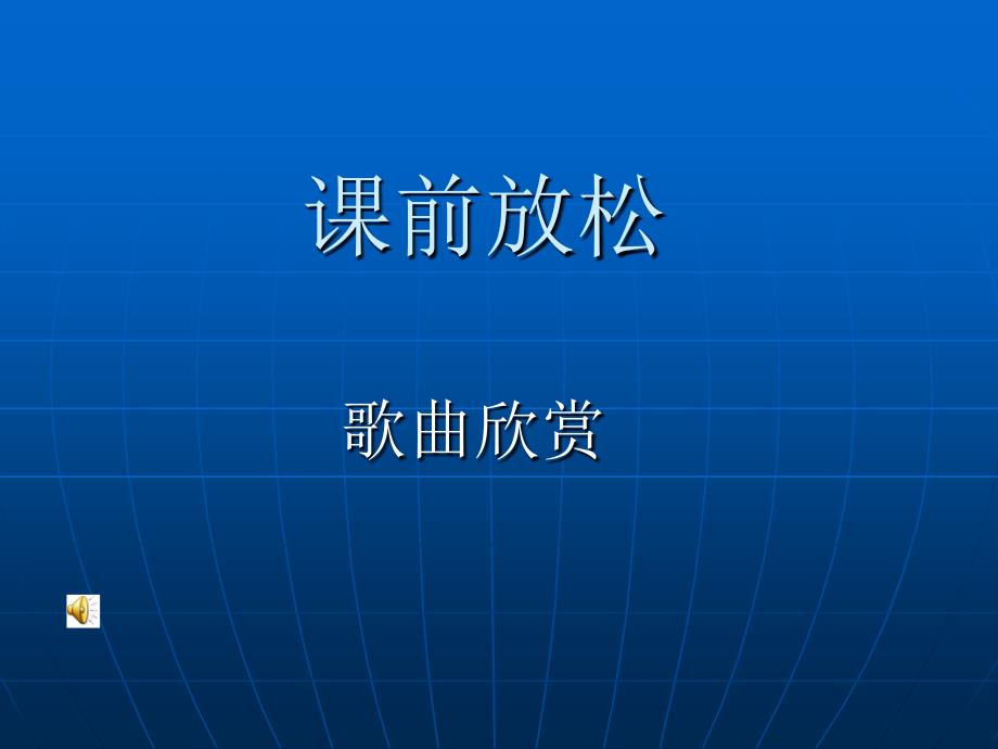 11我们成功了课件_第1页