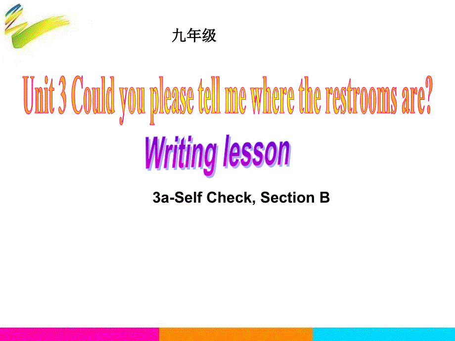 九年级英语全册 Unit 3 Could you please tell me where the restrooms are（第6课时）Section B（3aSelf check）课件 （新版）人教新目标版_第1页