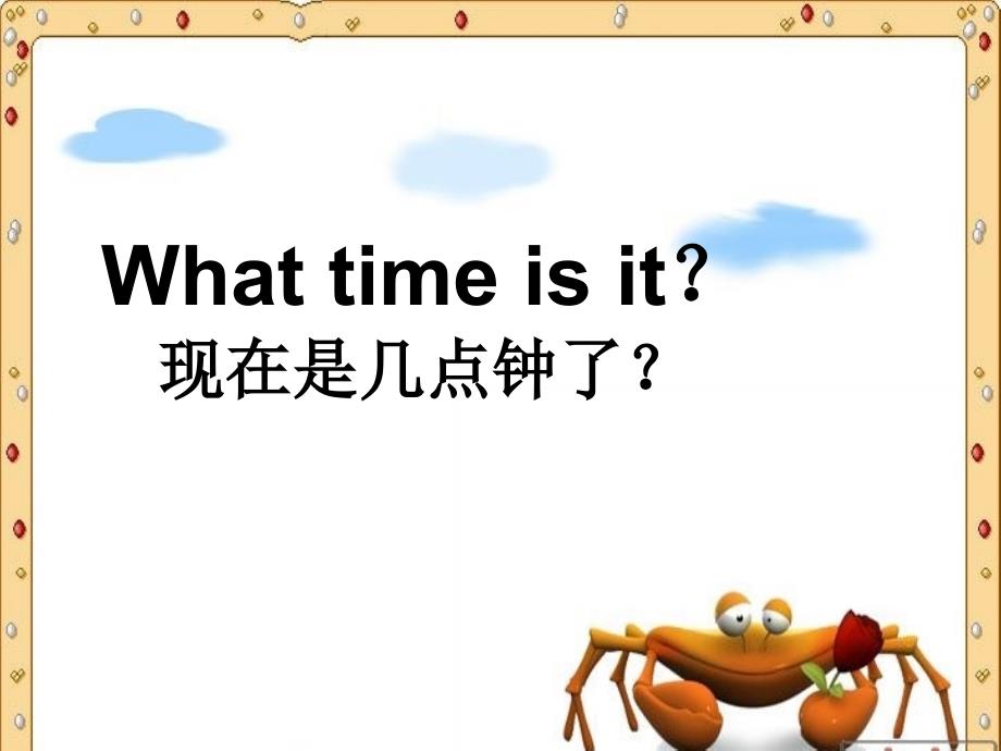 pep小学四年级英语下册unit2课件_What_time_is_it[1]_第2页