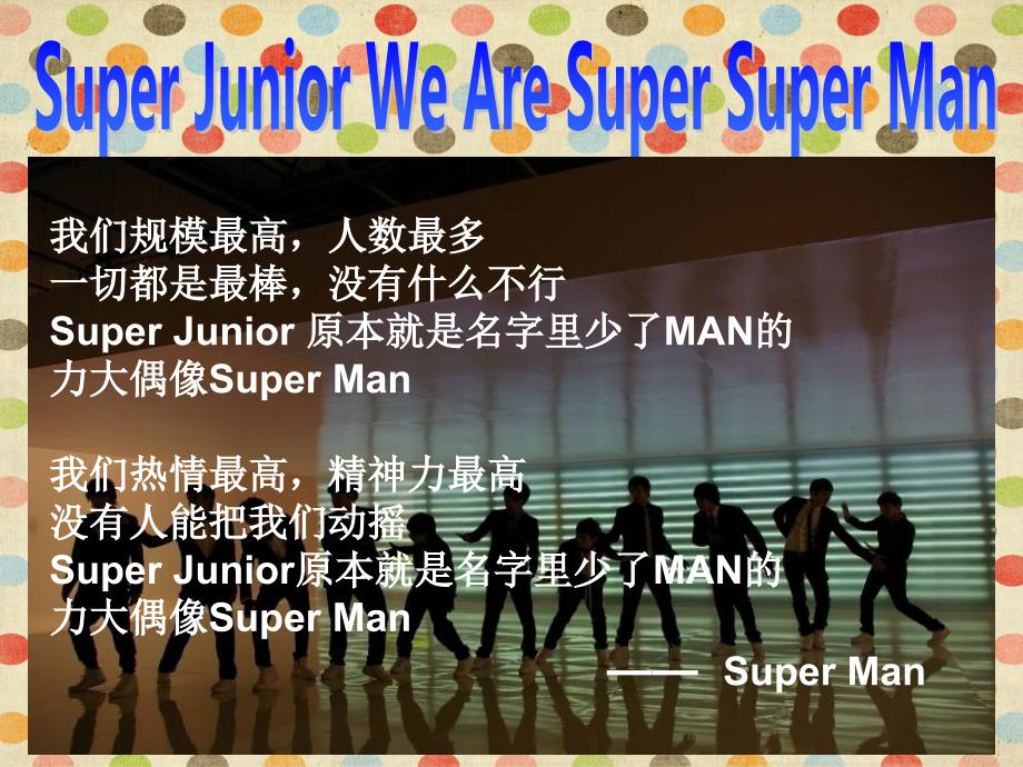 Super Junior_第2页