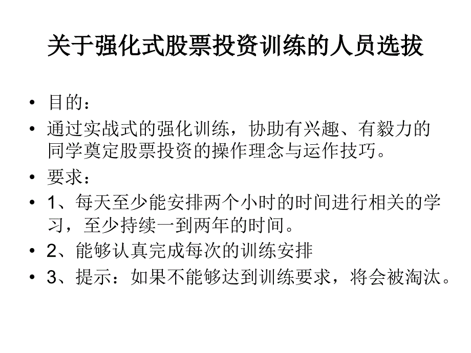 分析篇宏观经济分析_第2页