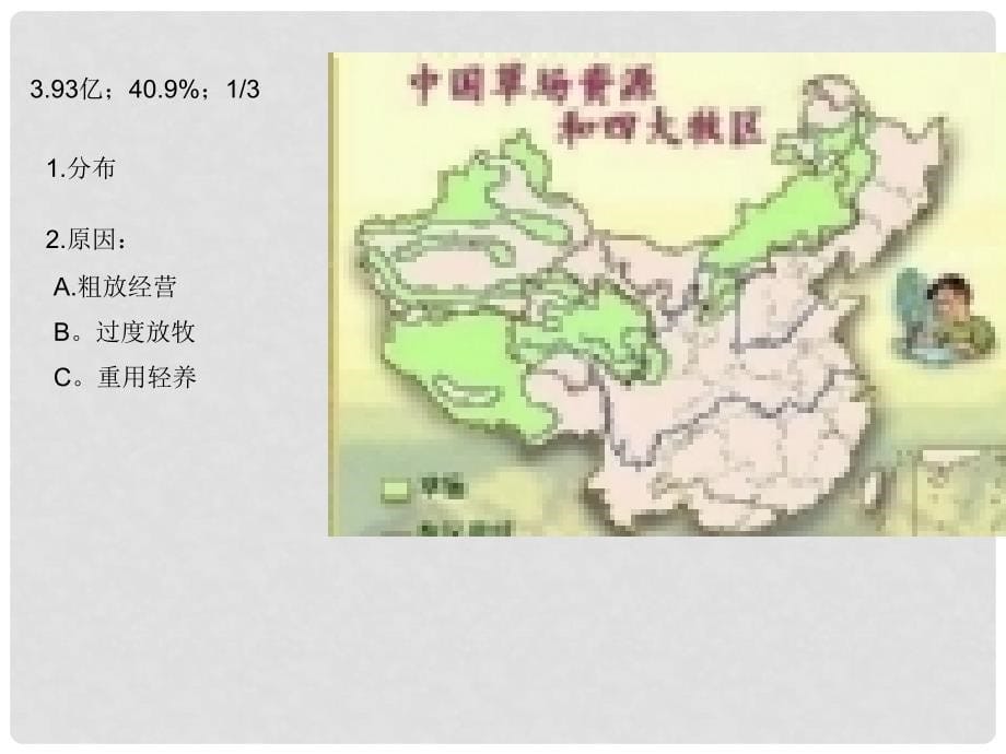 高中地理城乡规划 第三章 第二节 课件选修4_第5页