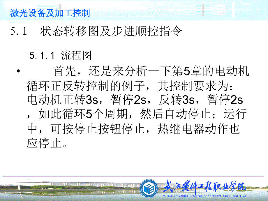 三菱PLC步进指令_第2页