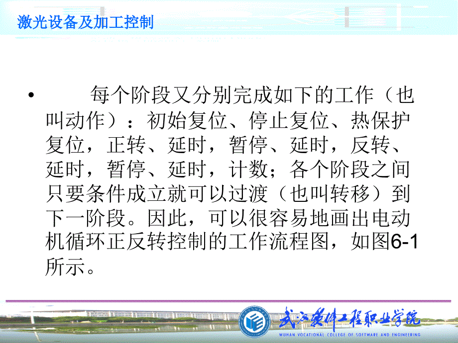 三菱PLC步进指令_第4页