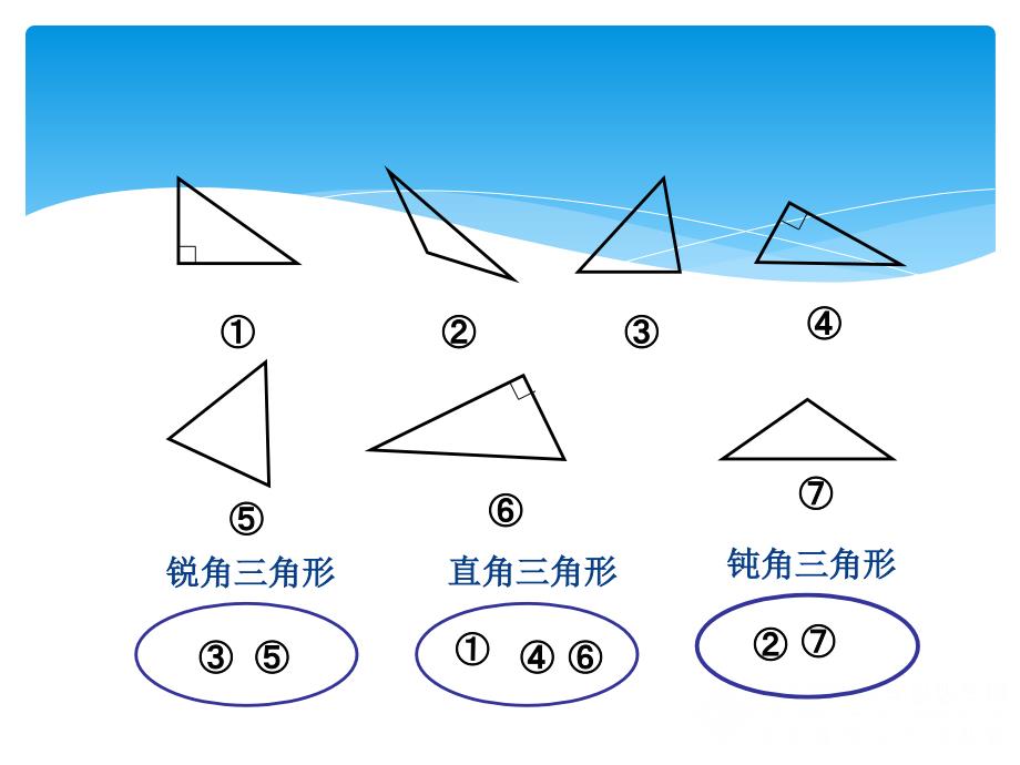 新版北师大版数学七年级下册3.1认识三角形(2)_第3页