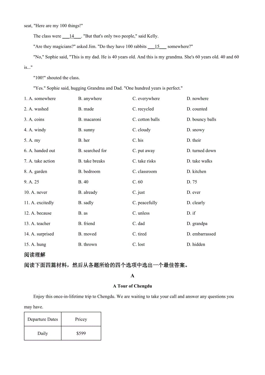 2020年浙江省台州市三门县中考一模英语试题（原卷版）_第3页