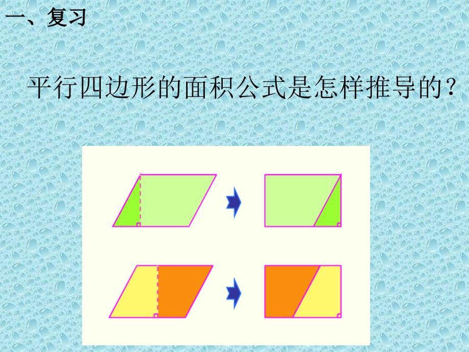 圆的面积推导3_第4页