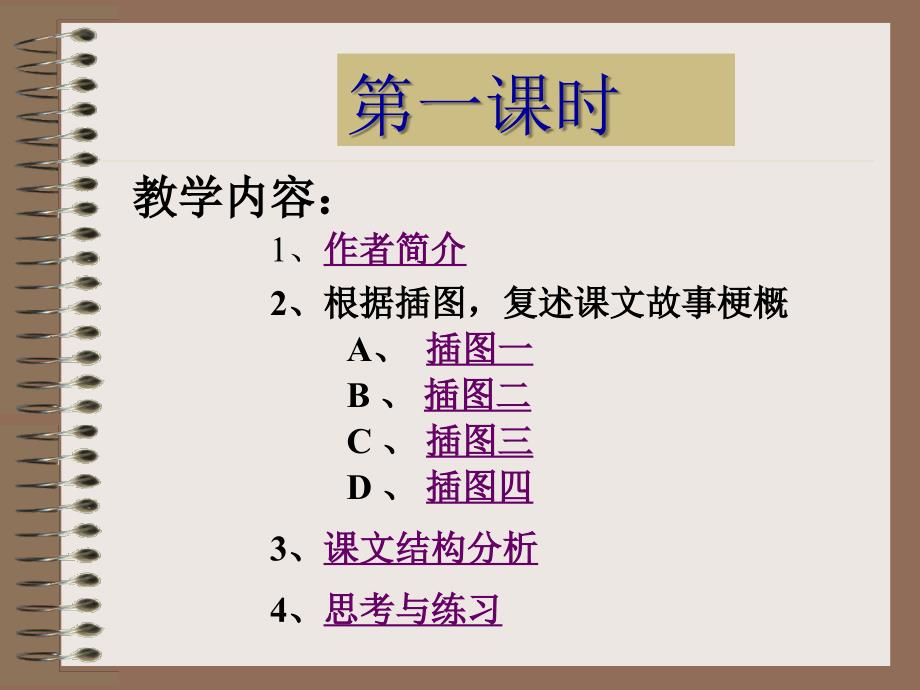 制作深圳市宏宇新科技有限公司精品PPT课件_第3页