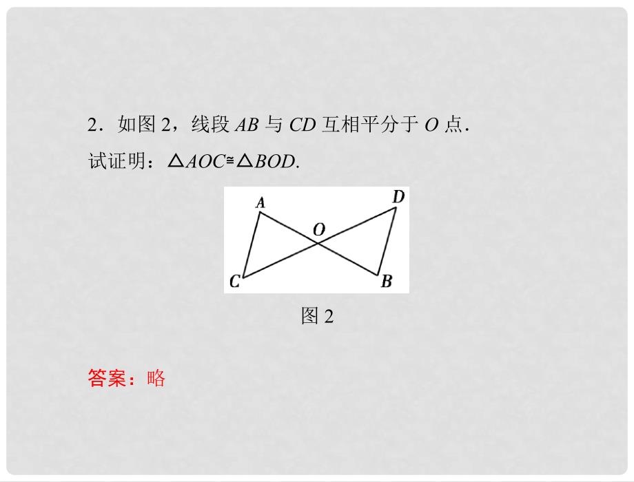 九年级数学上册 第一章 1.你能证明它们吗 第1课时 等腰三角形的性质 配套课件 北师大版_第4页