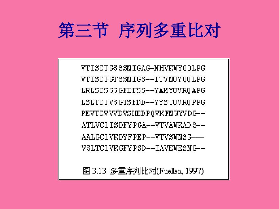 东南大学吴健雄实验室ppt课件_第2页