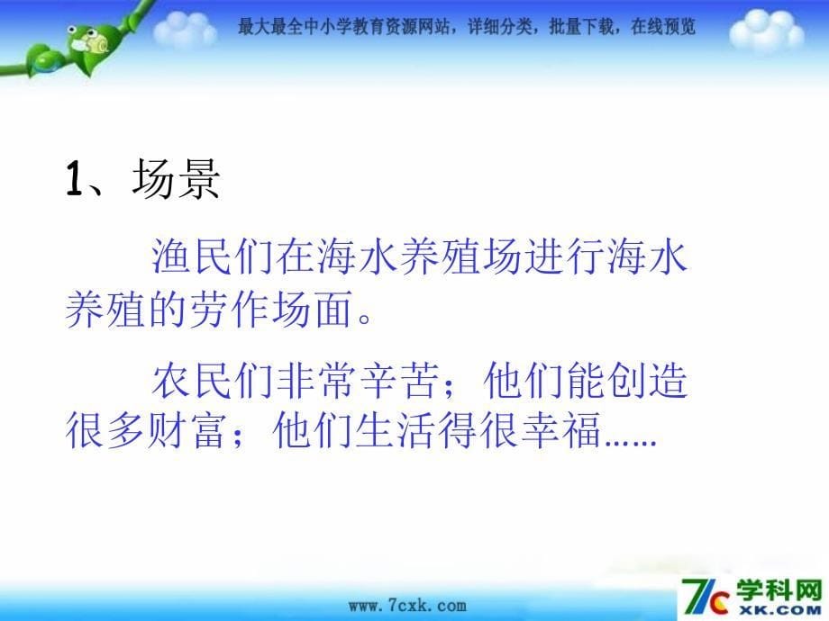 苏教版数学三上1.5笔算两、位数乘一位数一次进位ppt课件2_第5页