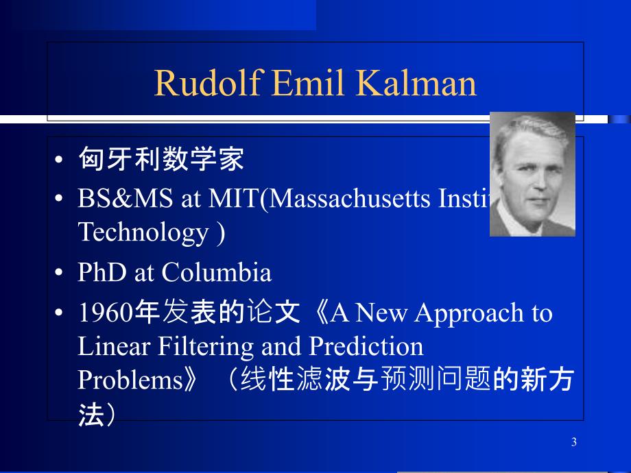 卡尔曼滤波方法应用_第3页
