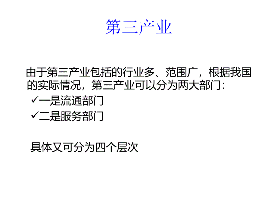 《林业厅计财处》PPT课件.ppt_第4页