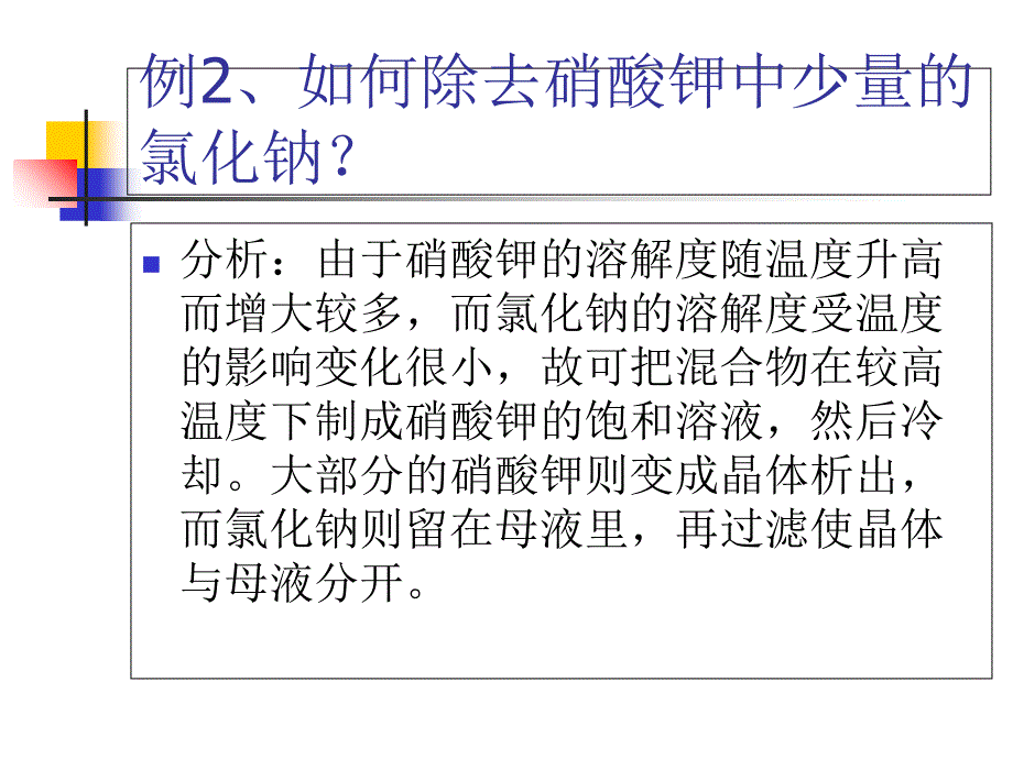 除杂题的解法和技巧_第4页