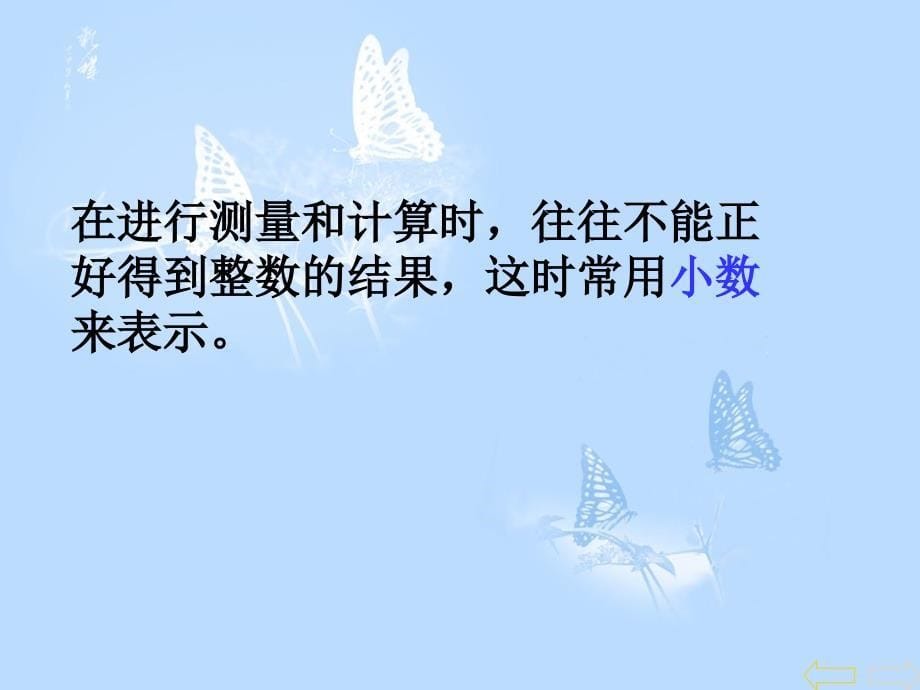 小数的意义PPT课件_第5页