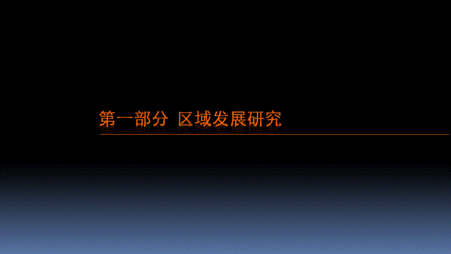 01月09日杭州盛丰铭座西溪时代中心营销推广及执行报告_第3页