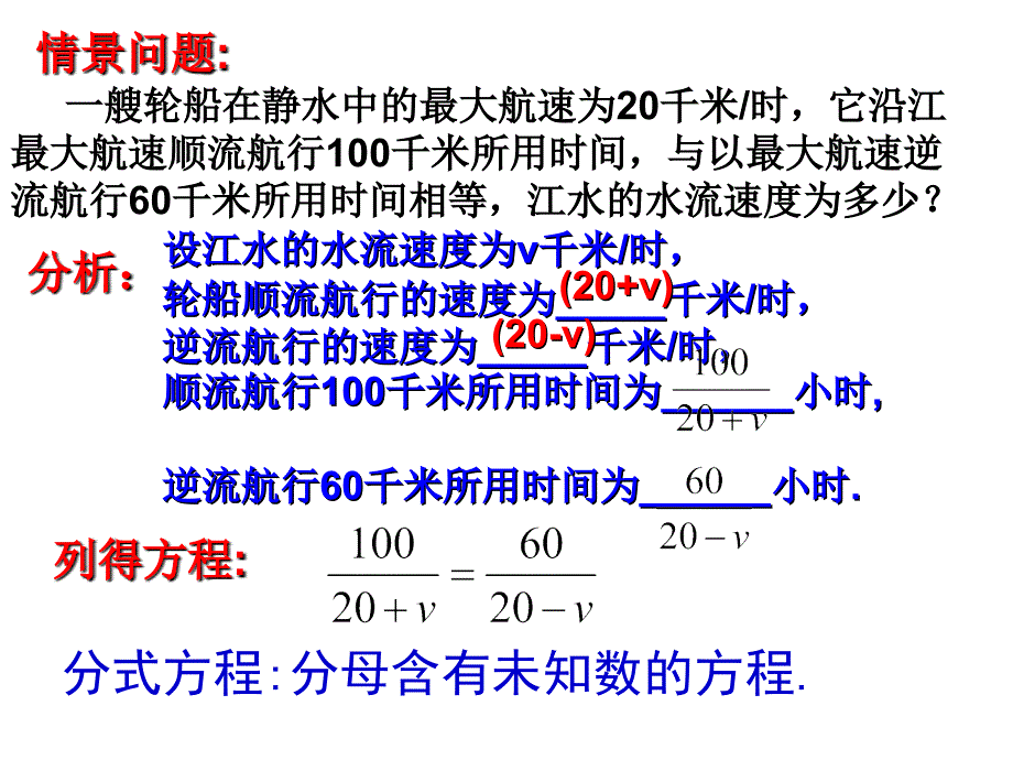 分式方程1 (2)_第2页