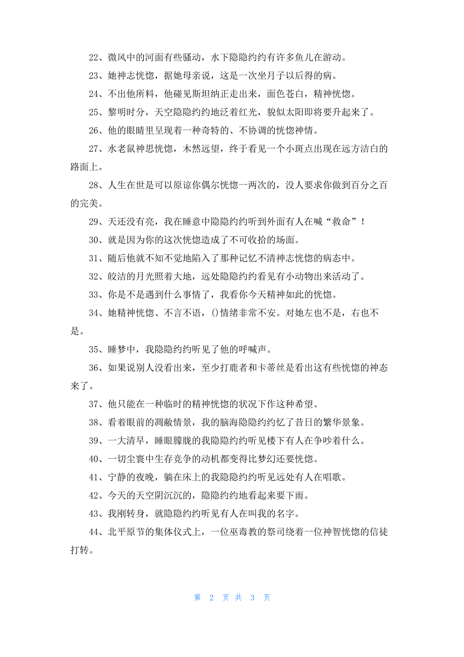 [恍惚套]恍惚_第2页