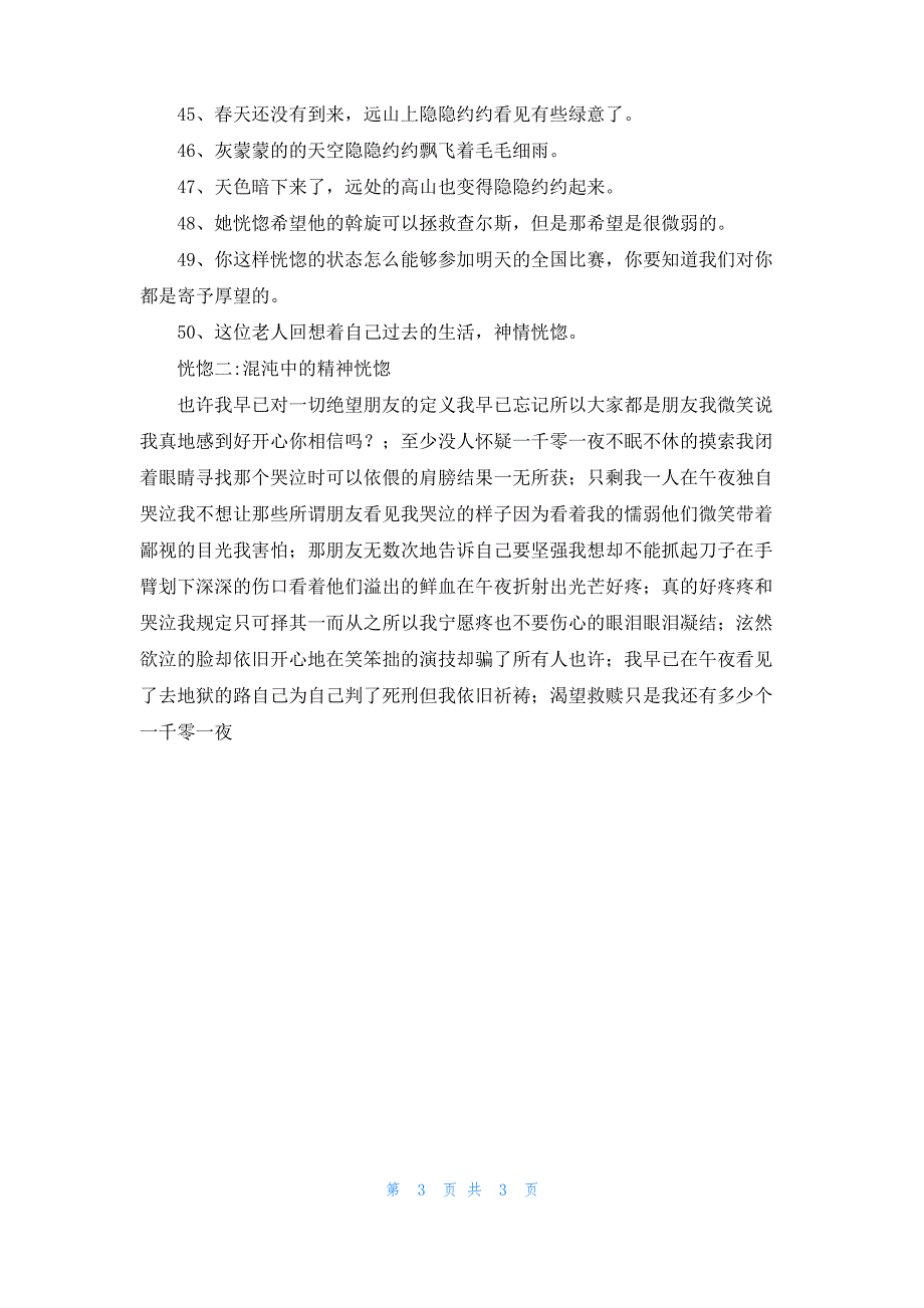 [恍惚套]恍惚_第3页