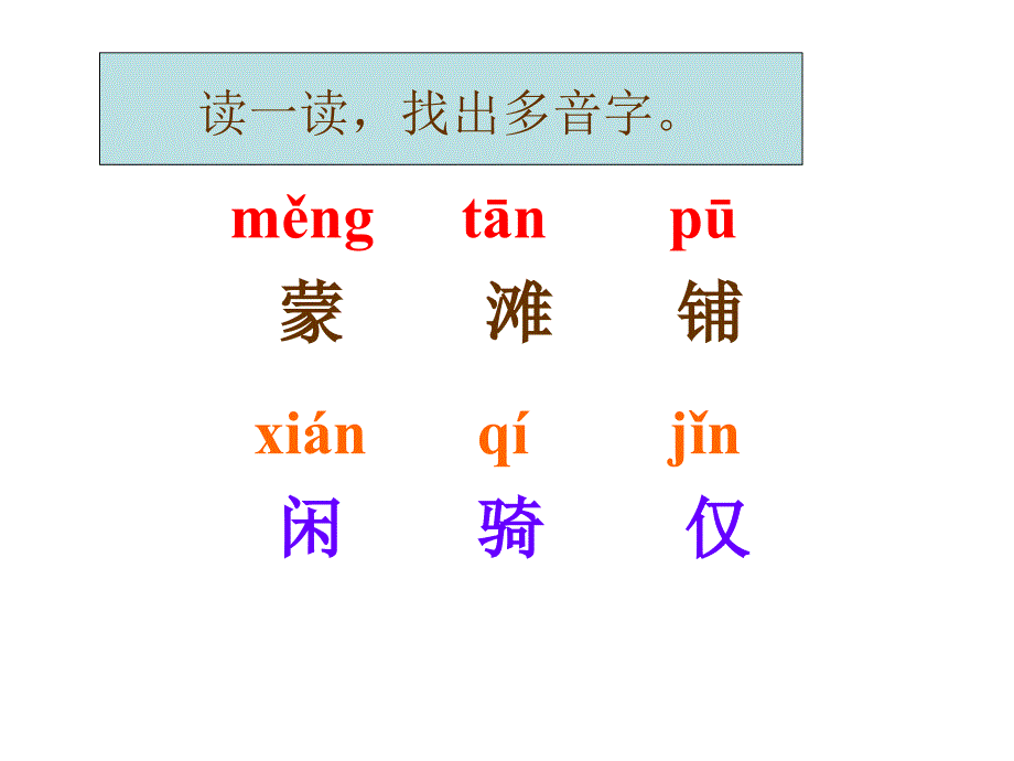 锡林郭勒大草原 (2)_第3页