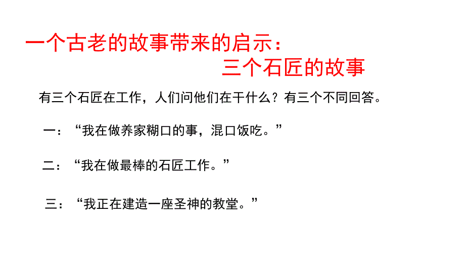 让自己成为一名行业精英_第2页