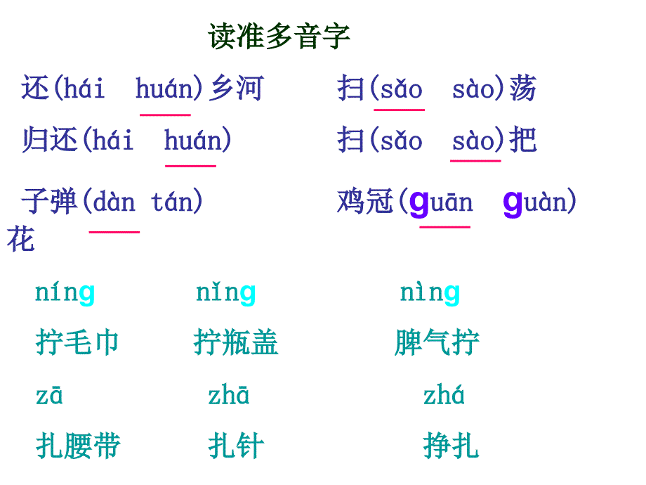 四年级下册语文课件4.14小英雄雨来人教新课标共60张PPT_第4页