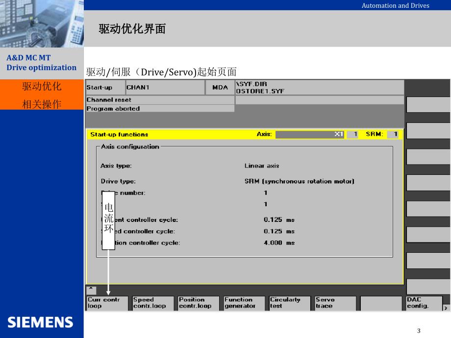 611D驱动优化相关操作PPT优秀课件_第3页