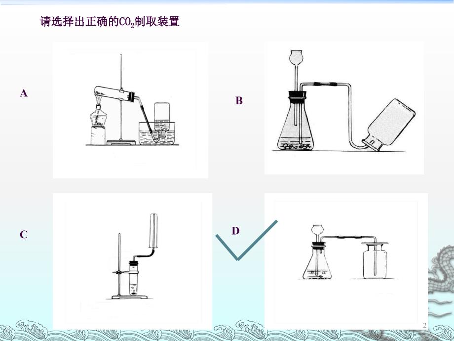 二氧化碳和一氧化碳2ppt课件_第2页